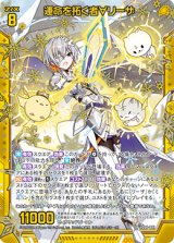 画像: 運命を拓く者∀リーザ