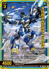 画像: 多目的量産型機械 ティカロス