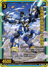 画像: 【ホログラム】多目的量産型機械 ティカロス