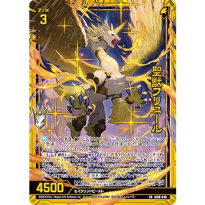 画像: 聖獣フリュール