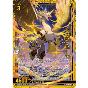 画像: 【ホログラム】聖獣フリュール