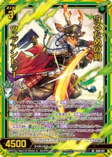 画像: 【ホログラム】守るための剣 ウェアアントラー