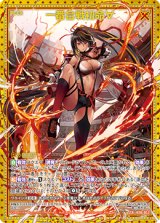 画像: 一番合戦初命∀