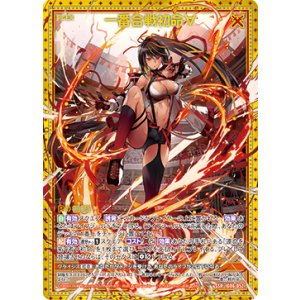 画像: 一番合戦初命∀