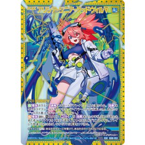 画像: アリシア・ジニア・グッドウィル∀