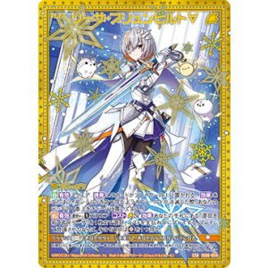 画像: リーザ・ブリュンヒルト∀