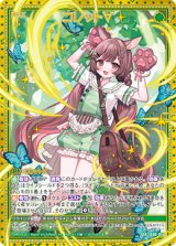 画像: コレット∀