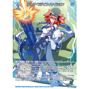 画像: メルク・モディフィケイション