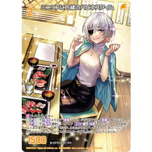 画像: ミニョンに内緒のハピネスタイム