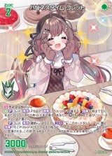 画像: ハピネスタイム コレット