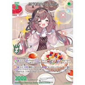 画像: ハピネスタイム コレット