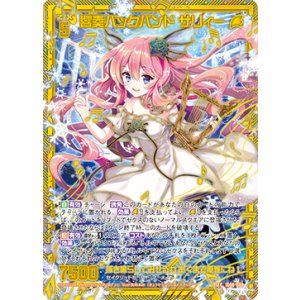 画像: 【SEC】響奏バックバンド サリィー