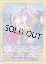 画像: 【SEC】戦争ゲーム'24MVP ミスティカ