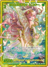 画像: 【SEC】今日は何する？ ピスキー