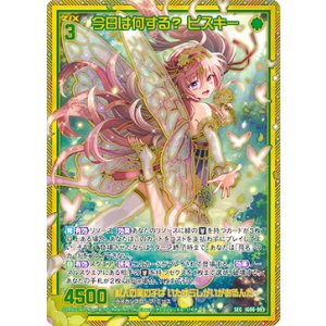 画像: 【SEC】今日は何する？ ピスキー