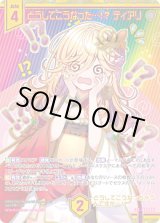 画像: 【SEC】どうしてこうなった…！？ ティアリ