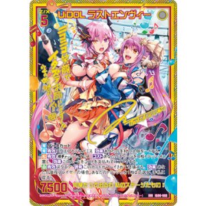 画像: 【IRR】UiDOL ラストエンヴィー