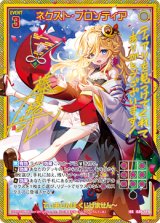 画像: 【IRR】ネクスト・フロンティア