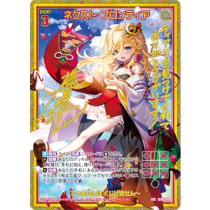 画像: 【IRR】ネクスト・フロンティア