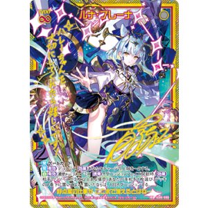 画像: 【IRR】ルナ・プレーナ