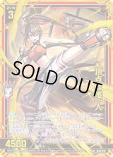 画像: 【ホログラム】【ガチャ】頂点は唯一人