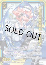 画像: 【ホログラム】【ガチャ】多目的量産型機械 ティカロス