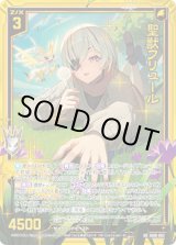 画像: 【ガチャ】聖獣フリュール