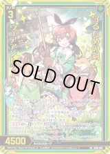 画像: 【ガチャ】守るための剣 ウェアアントラー