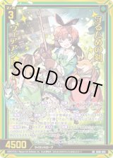 画像: 【ホログラム】【ガチャ】守るための剣 ウェアアントラー