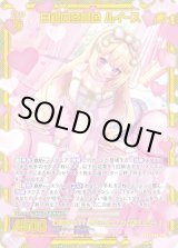 画像: 【ガチャ】【SEC】白銀の冬景色 ルイース