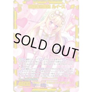 画像: 【ガチャ】【SEC】白銀の冬景色 ルイース