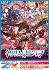 画像: ※予約商品　※10月23日発売【未開封BOX】IG06 ネクサス・フロンティア【ゼクス】