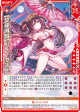 画像: 【女神再臨】アメノウズメ