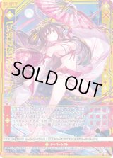 画像: 【ホログラム】【女神再臨】アメノウズメ