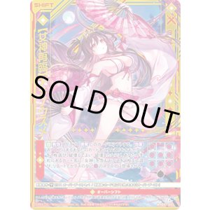 画像: 【ホログラム】【女神再臨】アメノウズメ