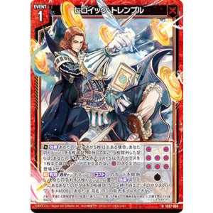 画像: ヒロイック・トレンブル