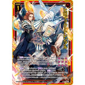 画像: 【ホログラム】ヒロイック・トレンブル