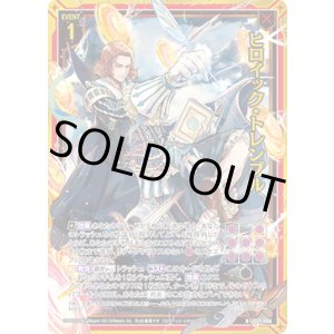 画像: 【ホログラム】ヒロイック・トレンブル