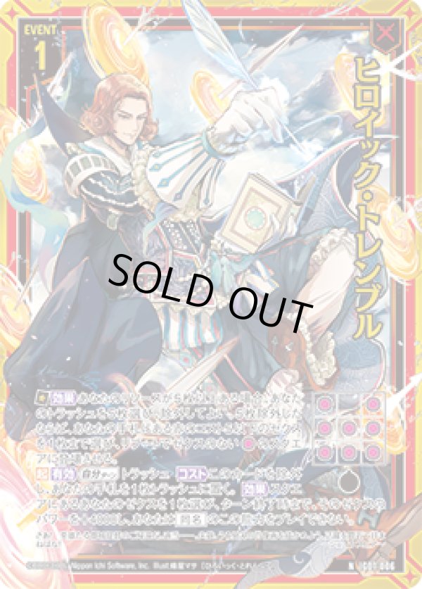 画像1: 【ホログラム】ヒロイック・トレンブル (1)