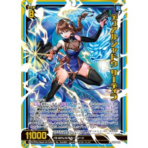 画像: 【ホログラム】デュアルシャドウ サーディラ