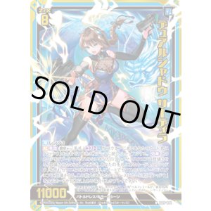 画像: 【ホログラム】デュアルシャドウ サーディラ