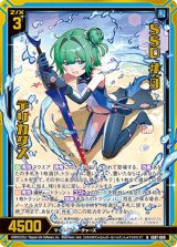 画像: 【ホログラム】SSD #9´ デリカタス