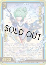 画像: 【ホログラム】SSD #9´ デリカタス