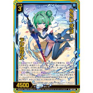 画像: 【ホログラム】SSD #9´ デリカタス