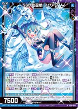 画像: SSD鮫召喚 スクアリ