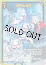 画像: 【ホログラム】科学の極致