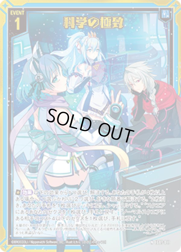 画像1: 【ホログラム】科学の極致 (1)