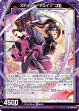 画像: ステイシー“チェイフ”コモ