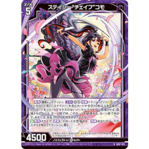 画像: ステイシー“チェイフ”コモ