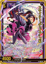 画像: 【ホログラム】ステイシー“チェイフ”コモ